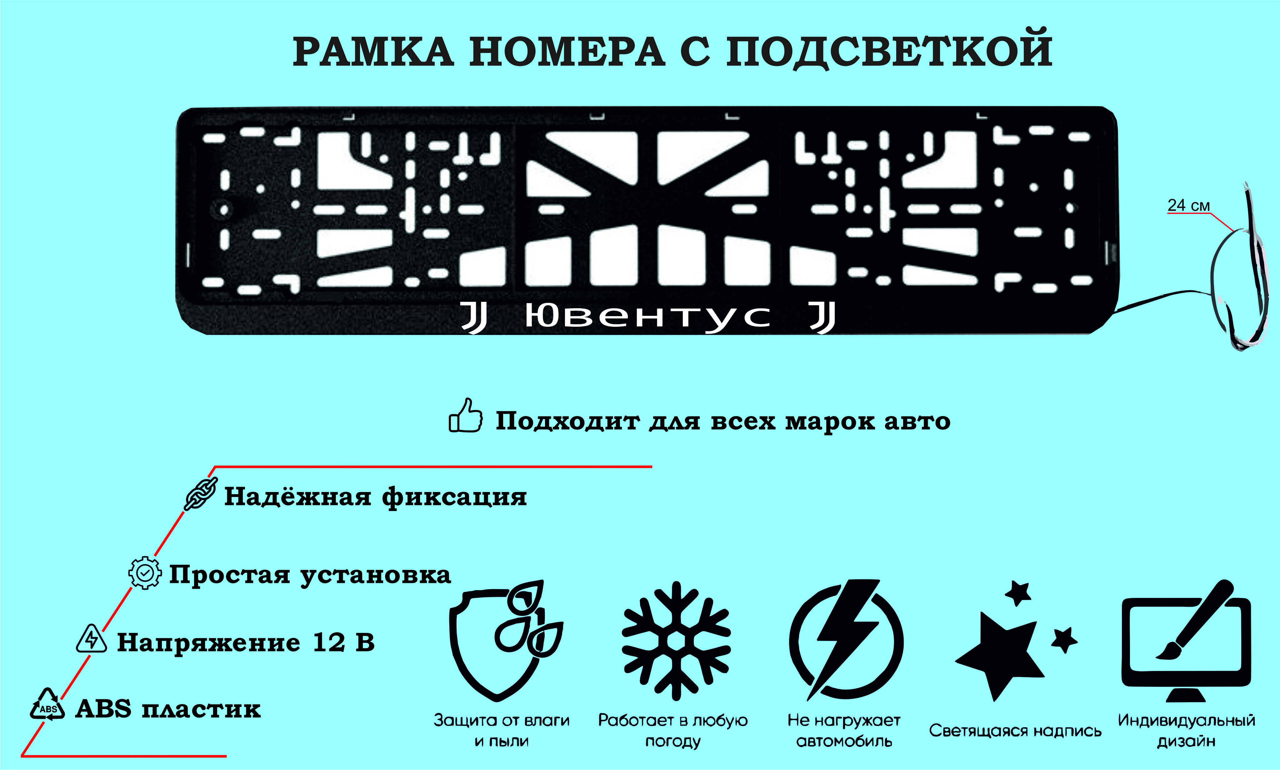 Рамка номера со светодиодной LED подсветкой с логотипом для автомобиля,тюнинг  авто,рамка гос номер, 1 шт, 12 В - купить по выгодным ценам в  интернет-магазине OZON (1280946518)