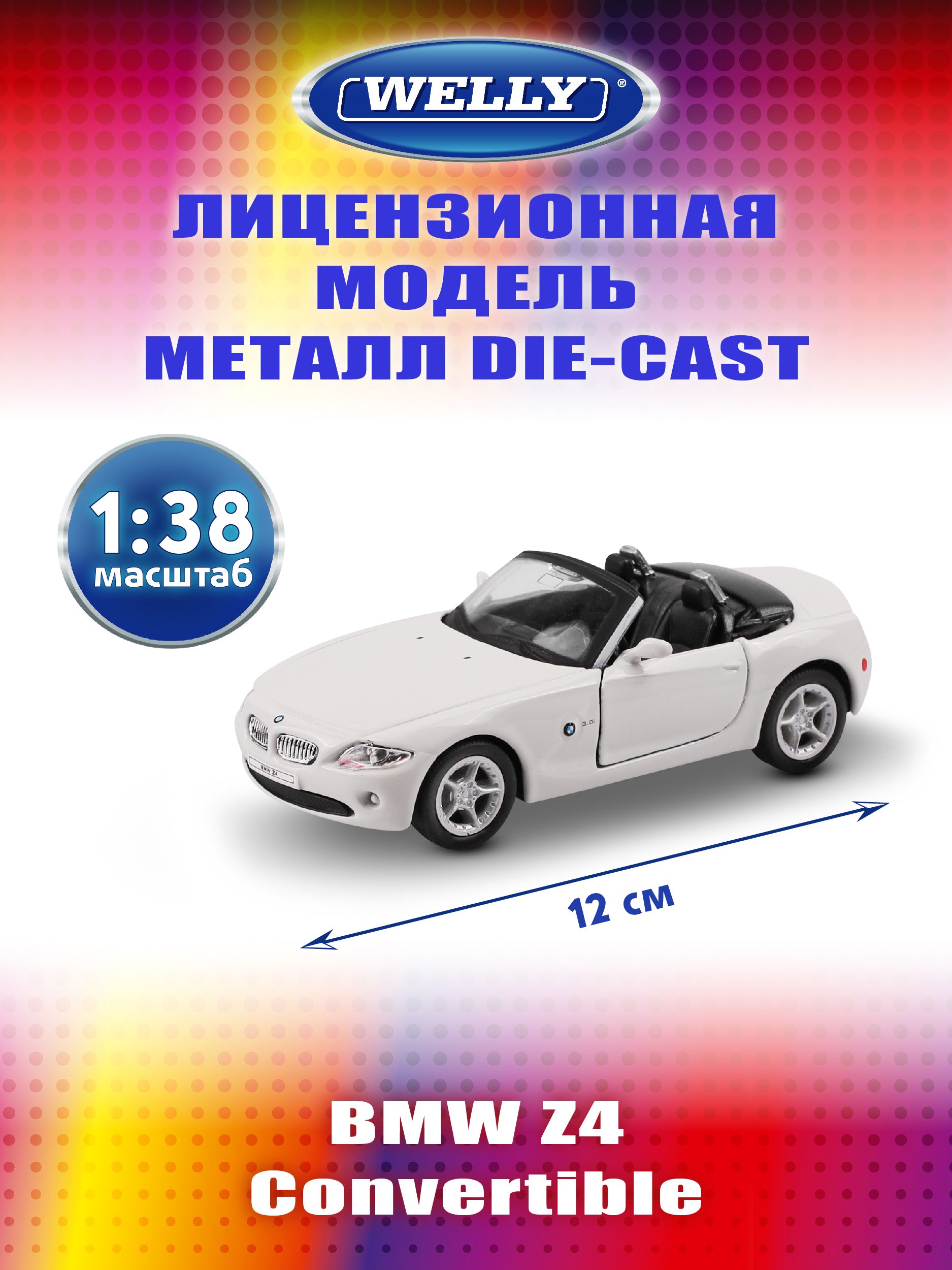 Машинка Welly BMW Z4 Convertible, 1:38 - купить с доставкой по выгодным  ценам в интернет-магазине OZON (1008147664)