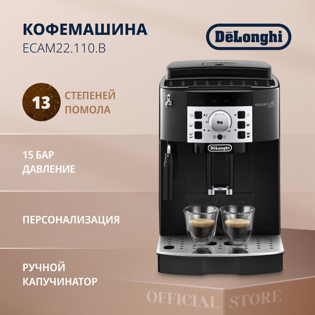 Автоматическая кофемашина DeLonghi ECAM22.110.B, черный купить по выгодной  цене в интернет-магазине OZON (1067026333)