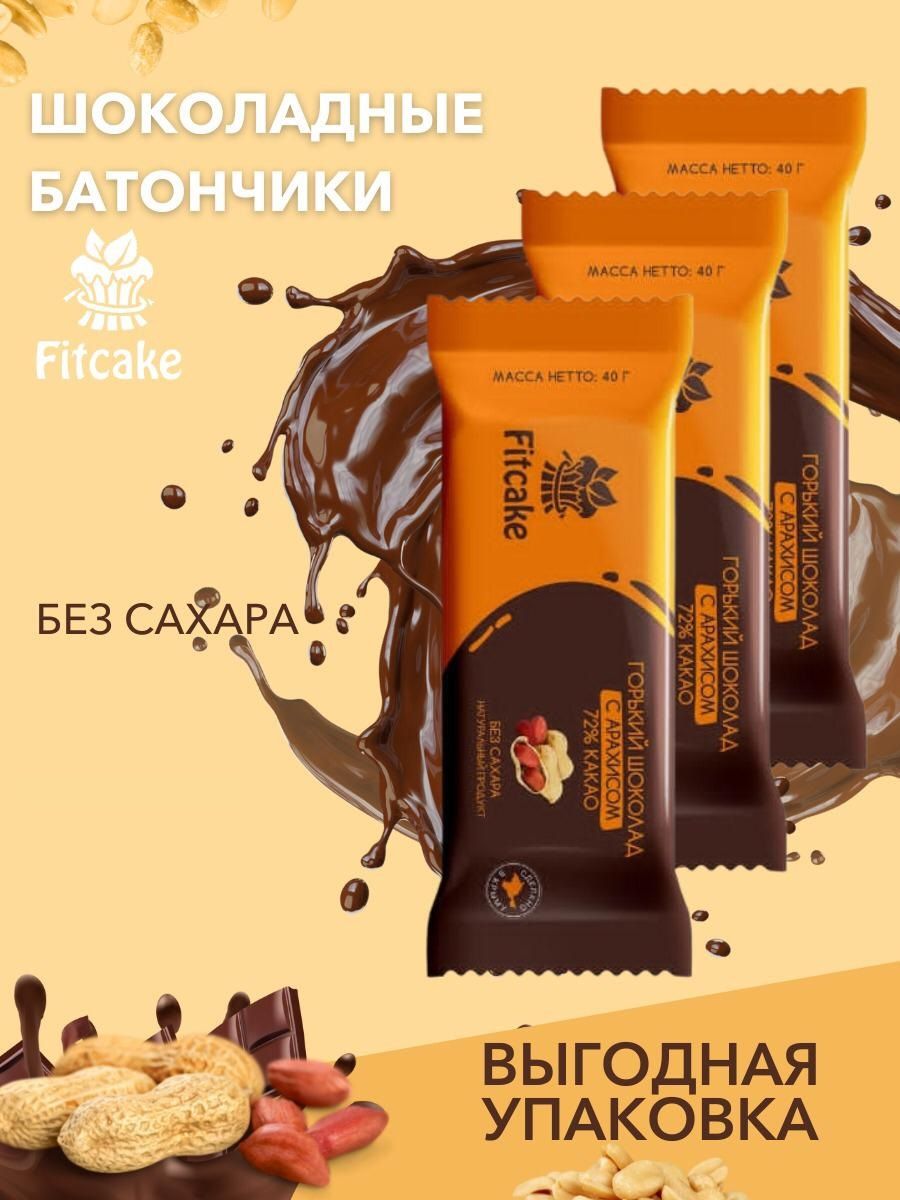 Fitcake батончик