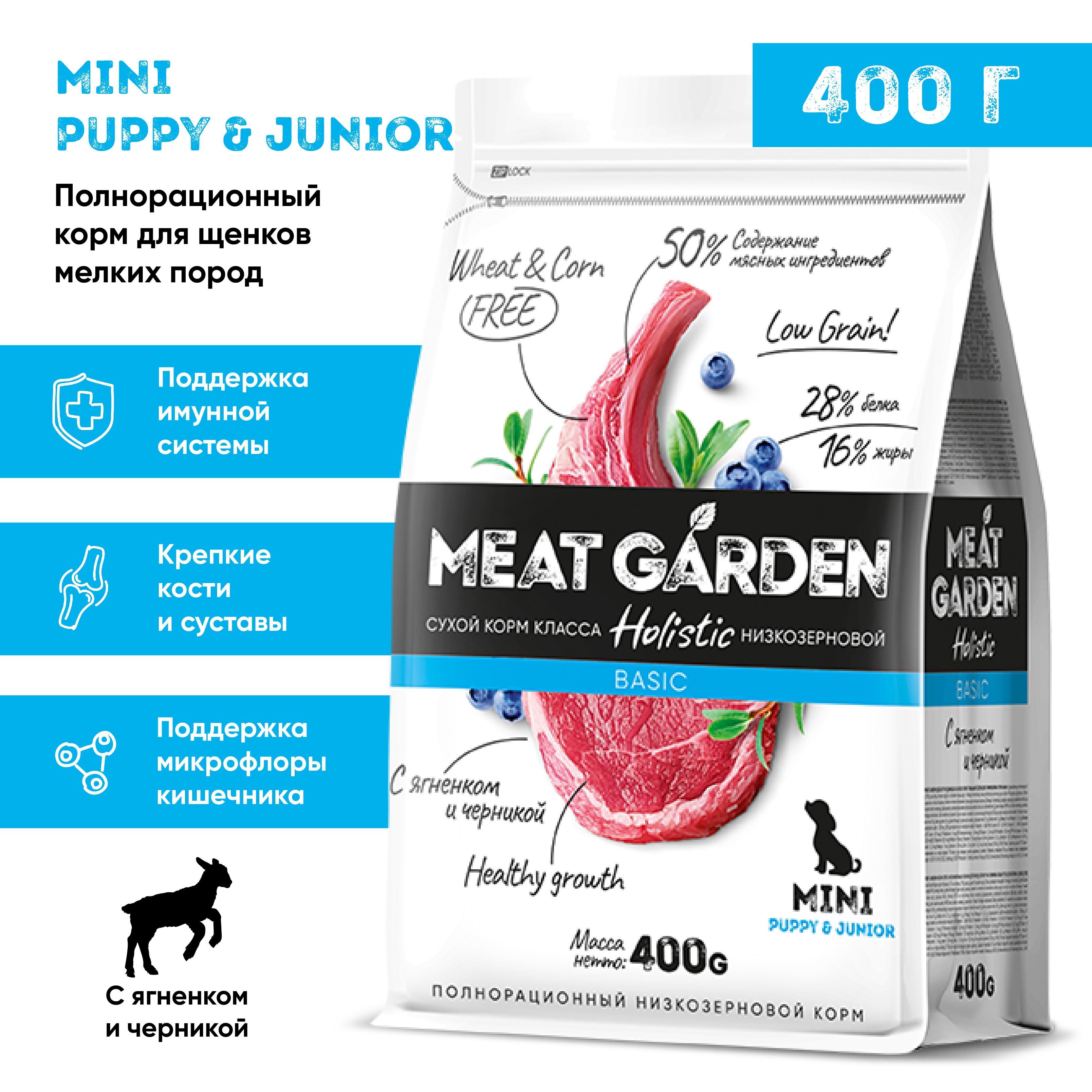 Meat garden отзывы. Meat garden отзывы