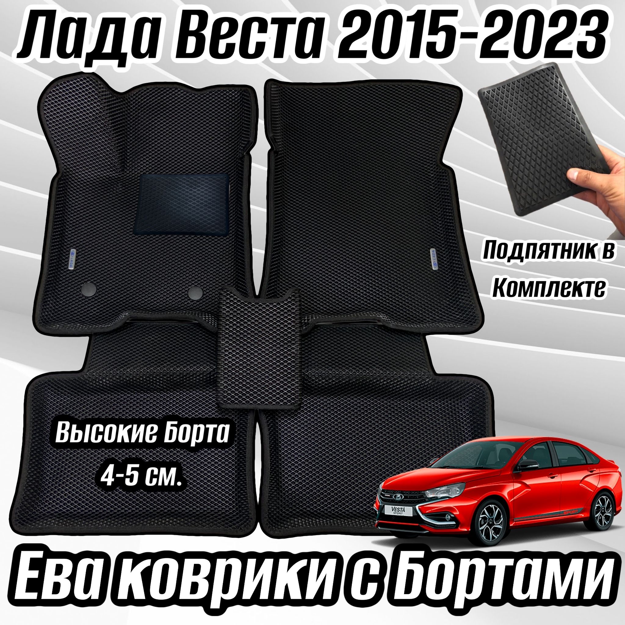 Пищалки Лада Веста – купить автоаксессуары и принадлежности на OZON по  выгодным ценам