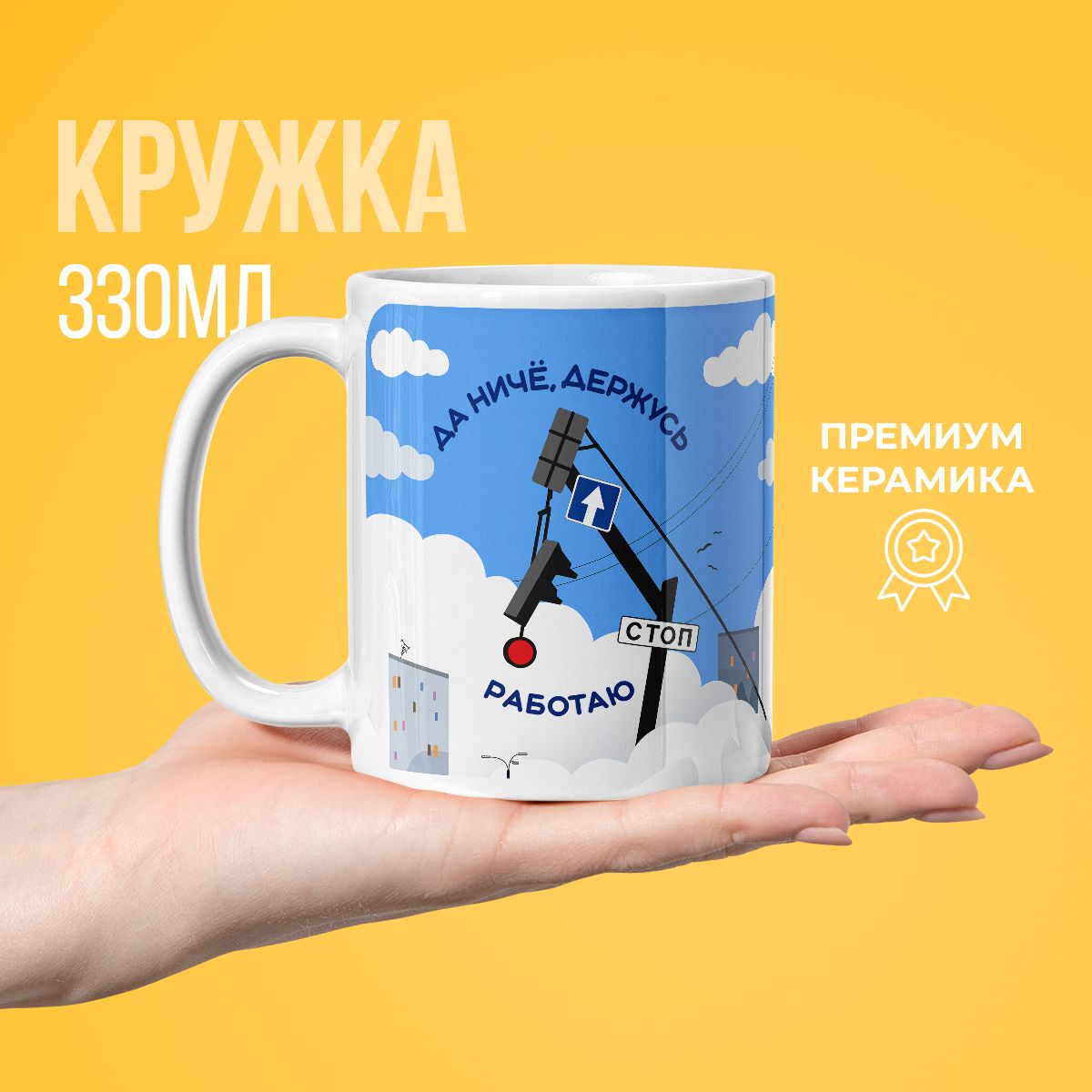 Кружка Мам, купи! 