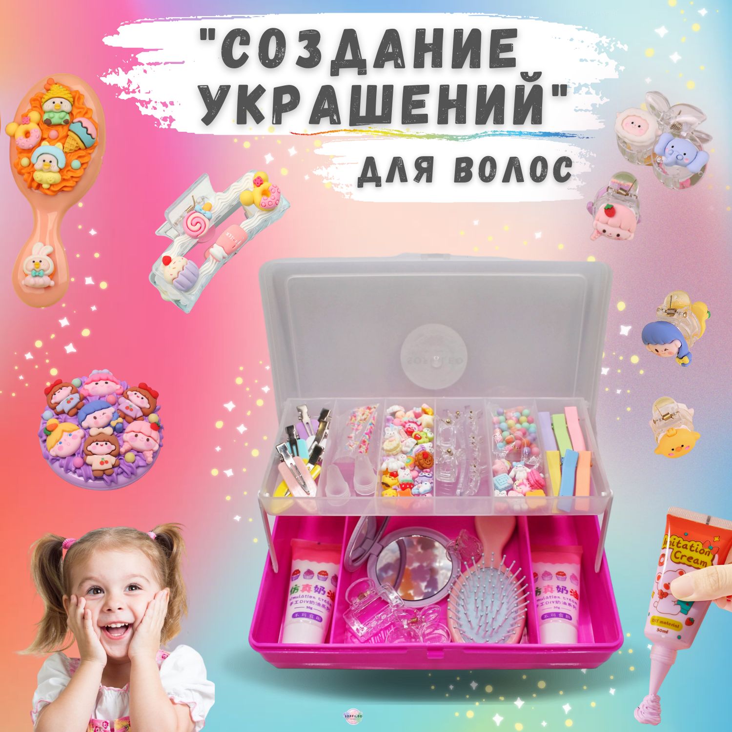 Набор для...