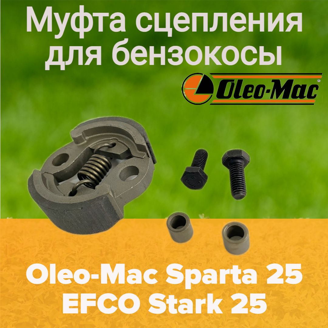 OLEO-MAC SPARTA 25 S DISK. Инструкция. Бензокоса