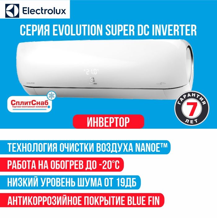 ELECTROLUX EACS/I-11HEV/N3 купить – сплит-системы на OZON по низкой цене