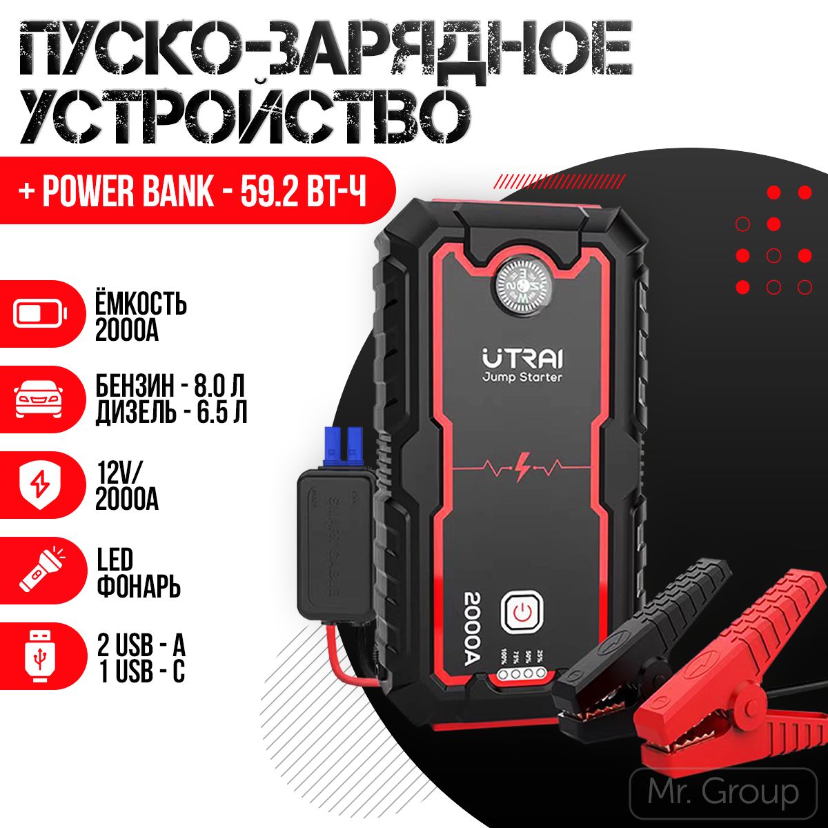 Utrai 22000mah Автомобильное Пусковое Купить