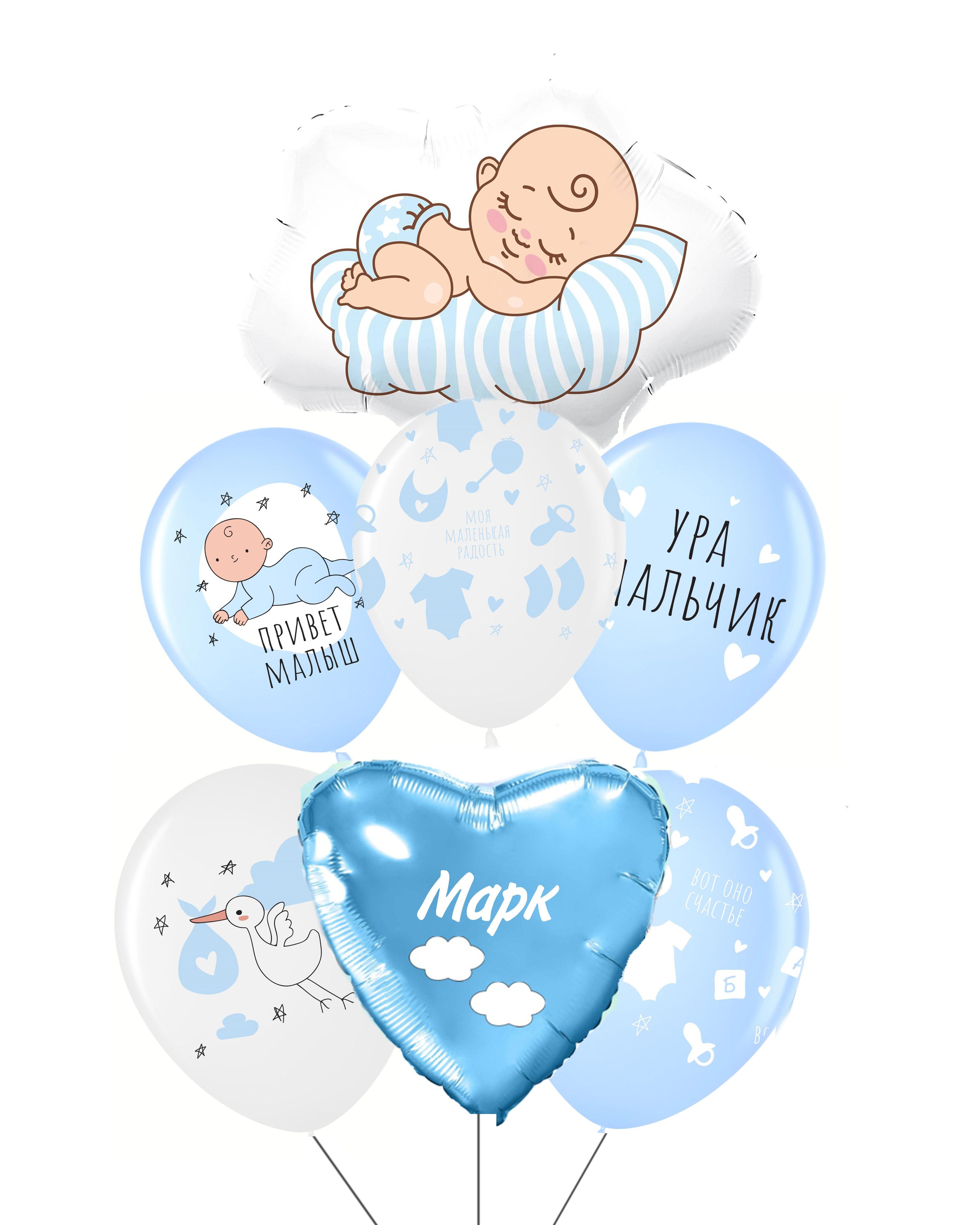 Плакат на выписку из роддома для мальчика