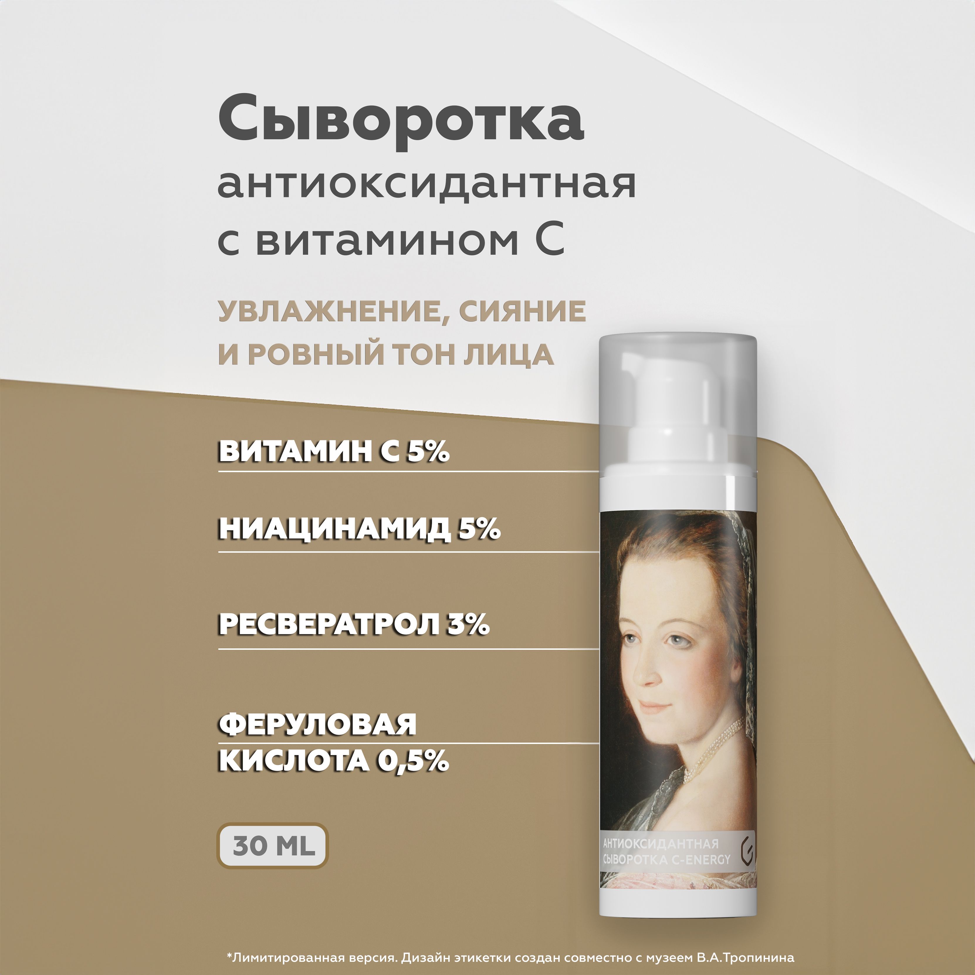 Solution natural vita c serum 30 мл. Антиоксидантная сыворотка cuskin с витамином с dr. La roche-posay vitamin c10 serum сыворотка. Антиоксидантная сыворотка гельтек. La roche-posay vitamin c10 serum антиоксидантная сыворотка для обновления кожи.