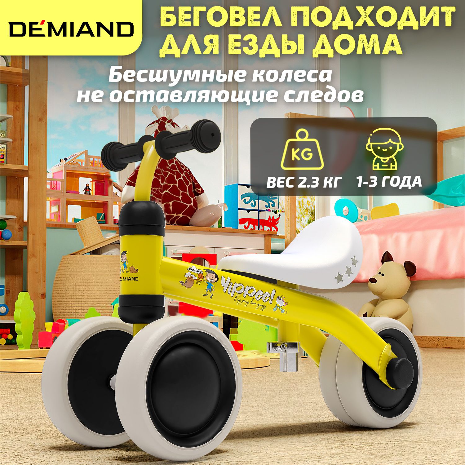 Беговел для детей от 1 до 3 лет DEMIAND, облегченный 2.3 кг, регулировка  сиденья, бесшумные колеса, алюминиевая рама, быстрая сборка, идеальный ...