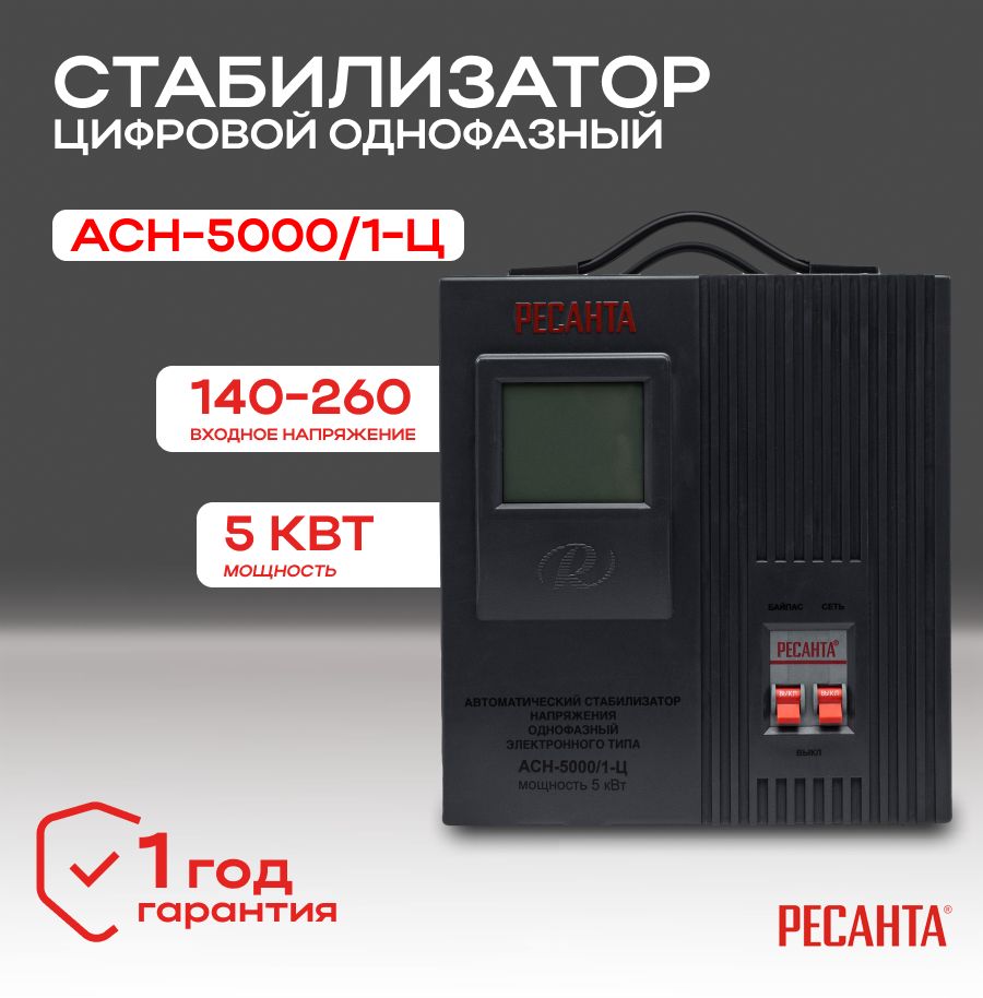 Электронно релейный стабилизатор напряжения