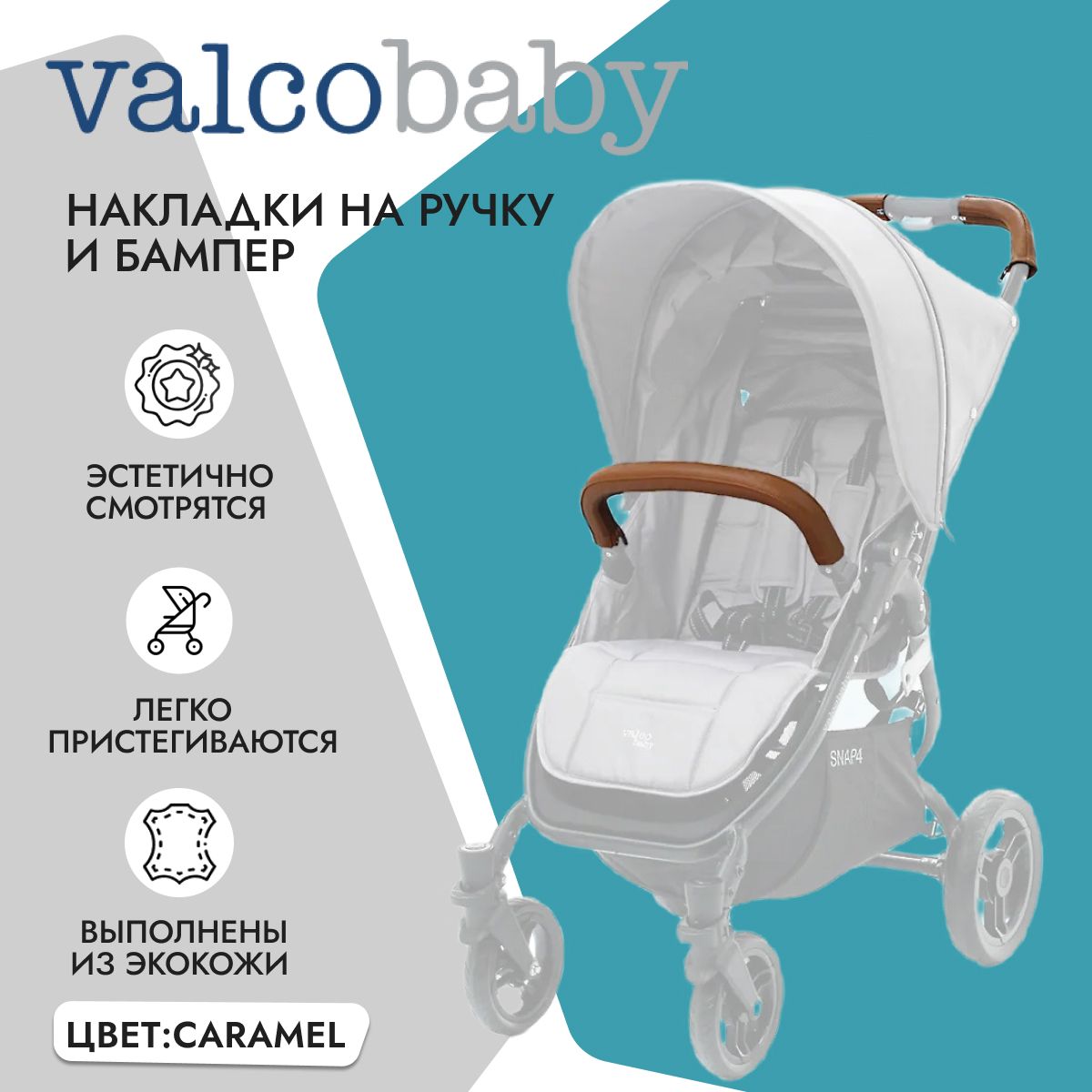 Valco baby hotsell snap 4 ebay