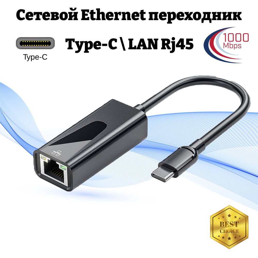 USBTOP USB – RJ45 сетевой адаптер купить в Минске