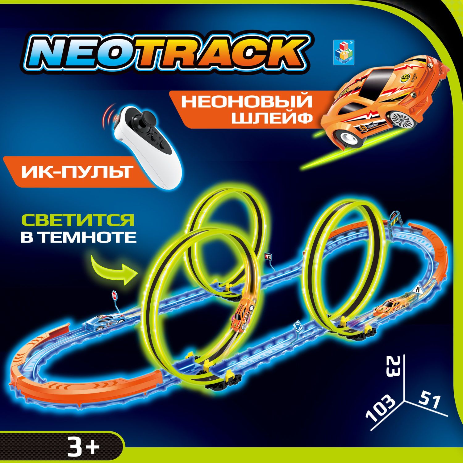 ГоночныйавтотрексмашинкойнапультеуправленияNEOTRACK,трассасветящаясявтемноте