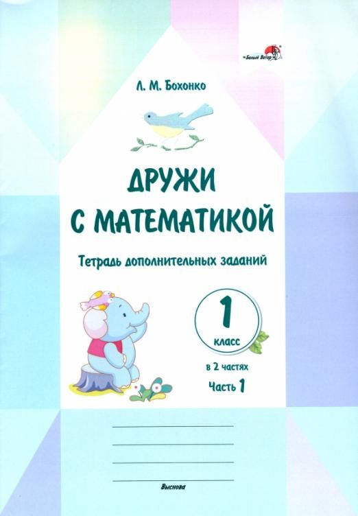 Тетрадь для дополнительных работ. Тетрадь для дополнительных работ