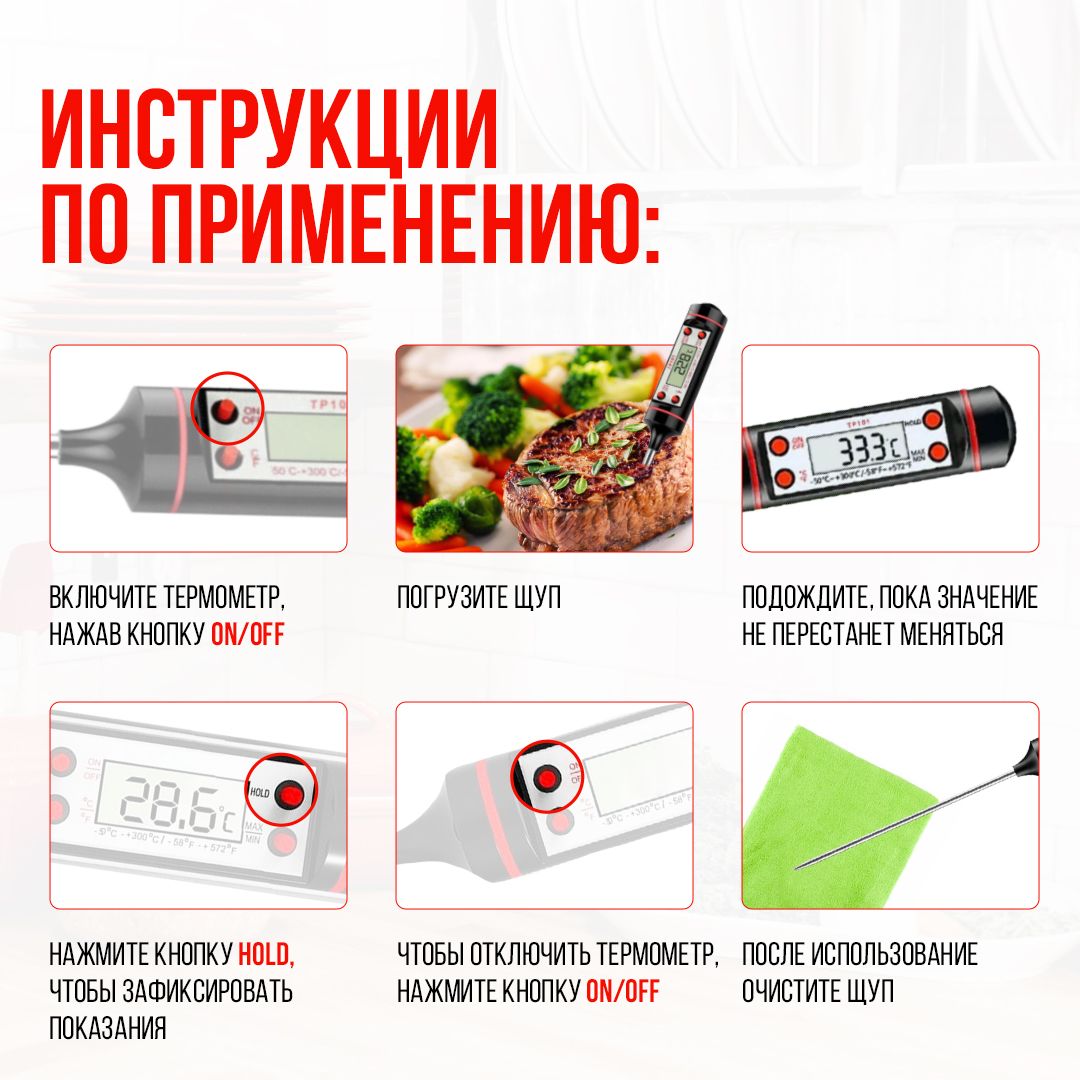 Термометр термощуп кулинарный с щупом кухонный(图3)