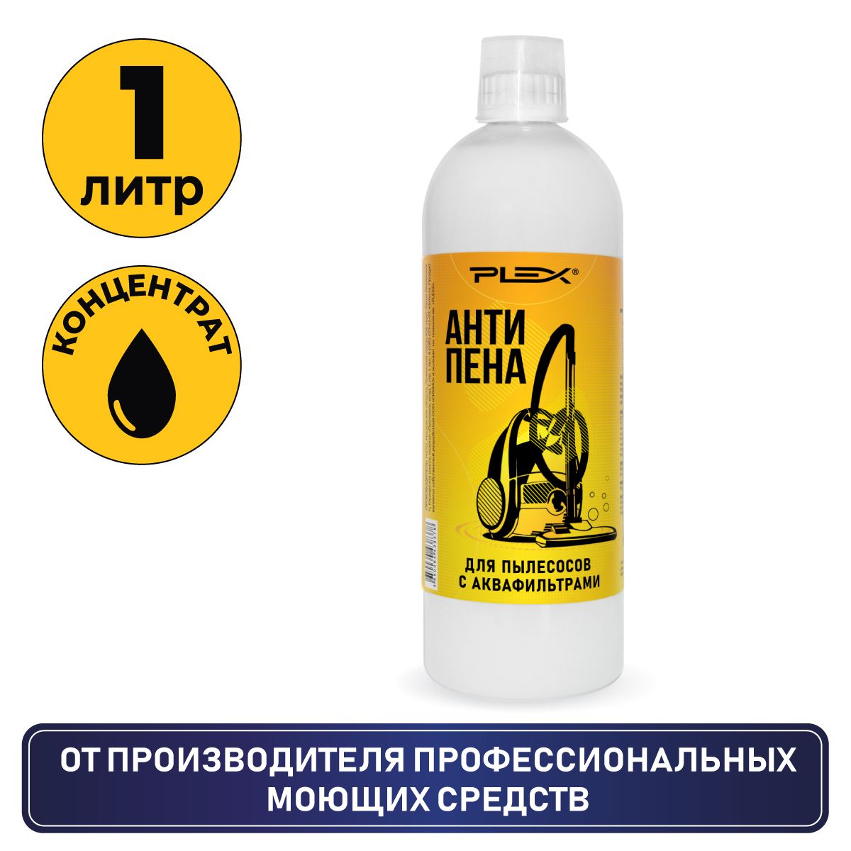 Пеногаситель для Пылесоса – купить специальные чистящие средства на OZON
