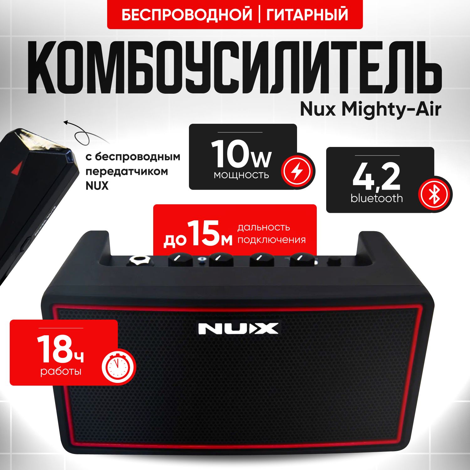 Гитарный комбоусилитель NUX, MM6499, MM6499 - купить в интернет-магазине  OZON с доставкой по России (629331271)