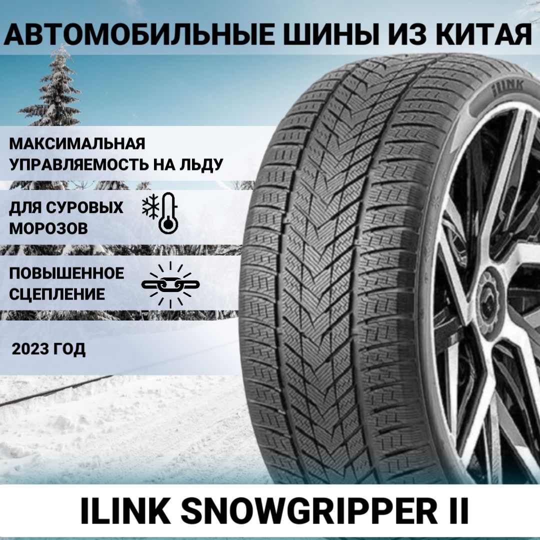 Зимние шины ilink snowgripper отзывы