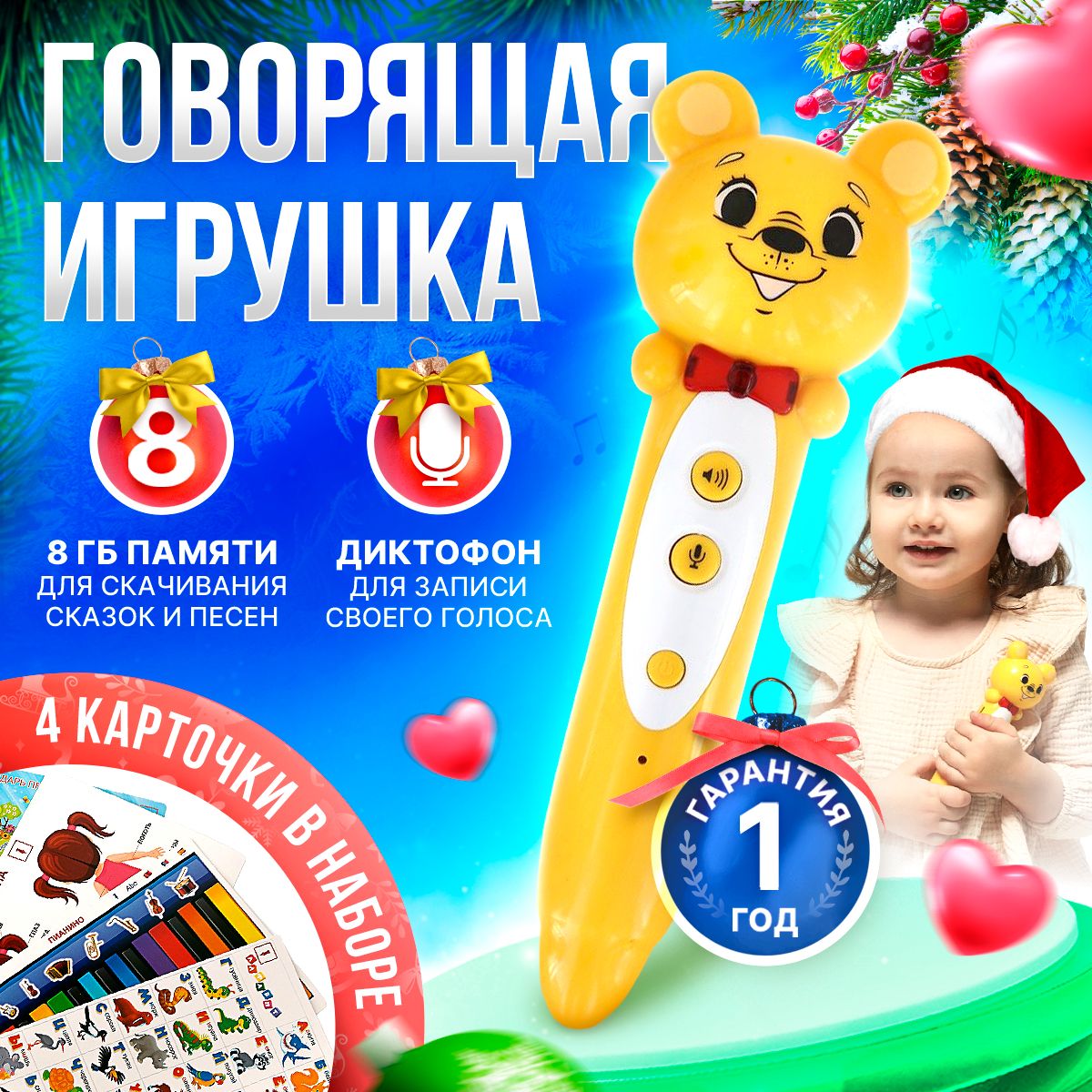 Говорящая ручка обучающая интерактивная игрушка для детей, Babypolis -  купить с доставкой по выгодным ценам в интернет-магазине OZON (716270397)