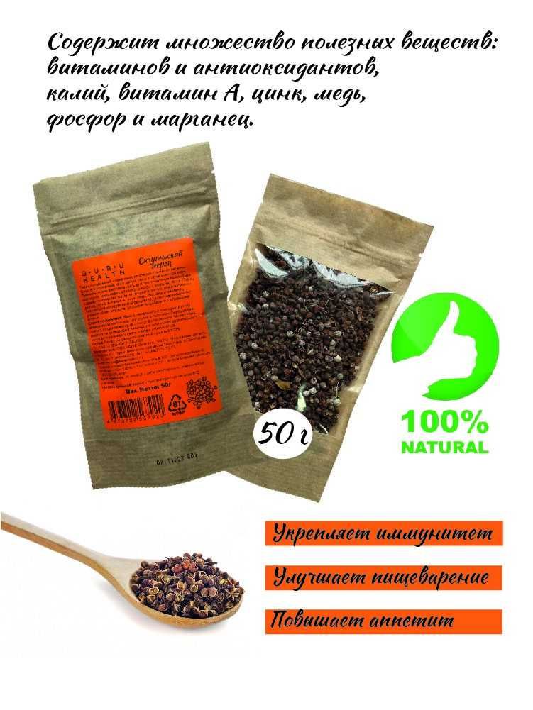 OrganicguruСычуанскийперец