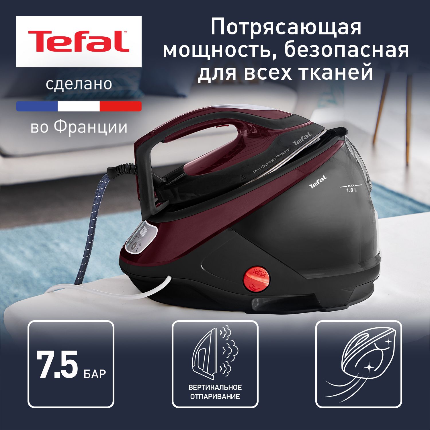 Парогенератор Tefal Pro Express Protect GV9230E0, 2600 Вт, 1.8 л, паровой  удар 560 г/мин, автоотключение, вертикальное отпаривание, подошва Durilium  Airglide Autoclean - купить с доставкой по выгодным ценам в  интернет-магазине OZON ...