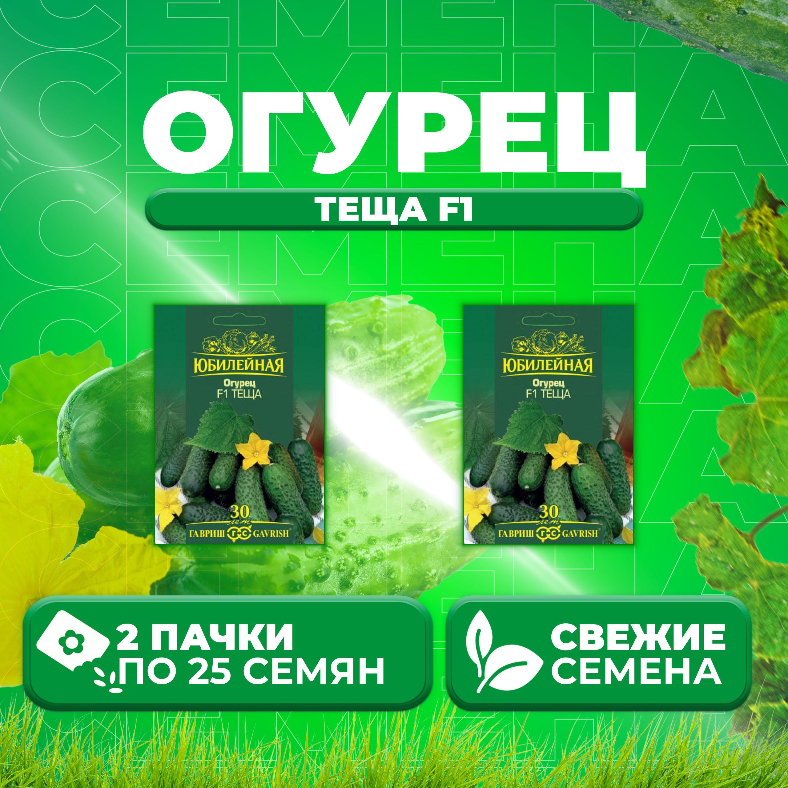 Огурцы Теща Отзывы Фото