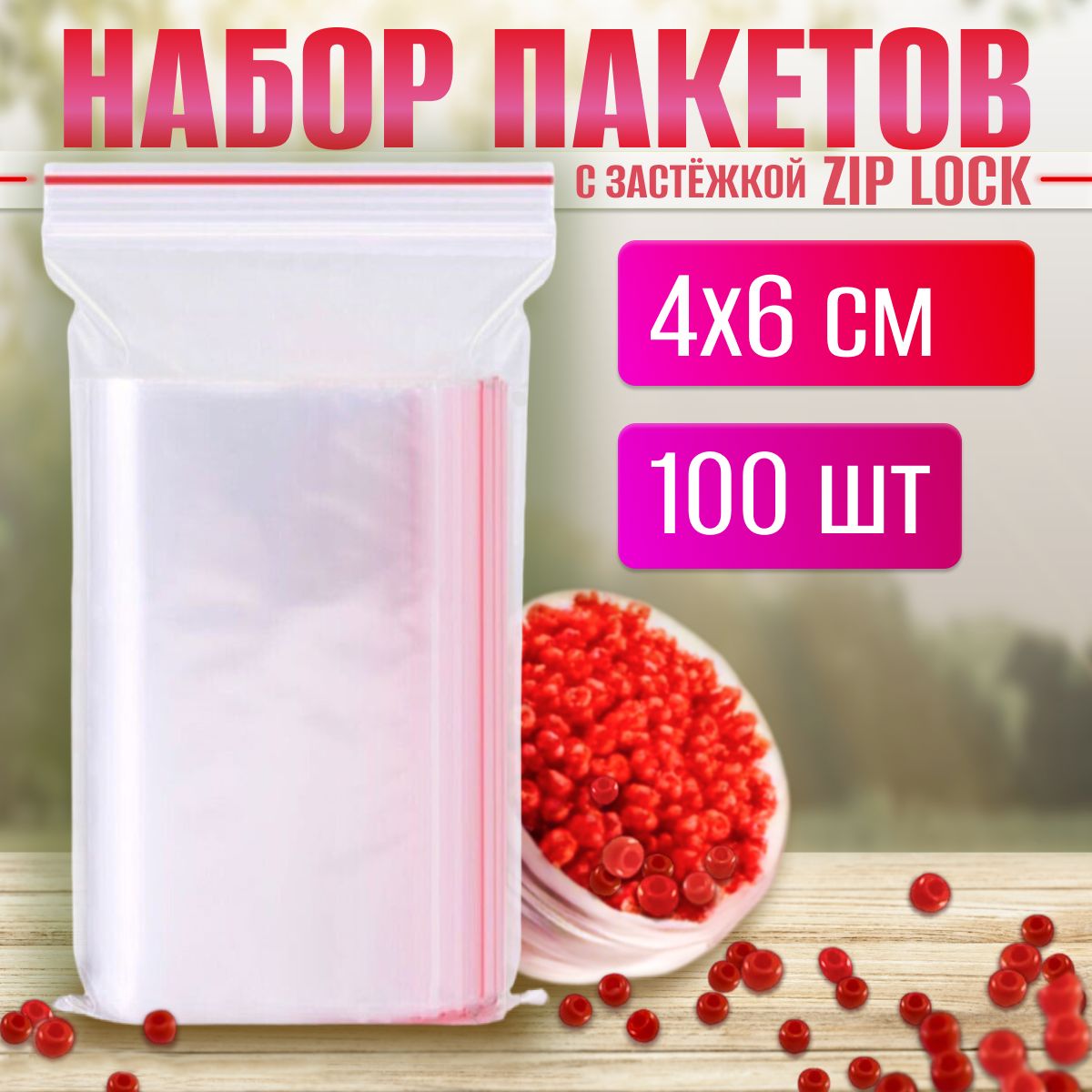 микросхема toshiba tb6560ahq. пакет с замком 18х25 см, 35 мкм, 100 шт. Zip 18. матиз 0. Zip lock 160 микрон с кольцом.