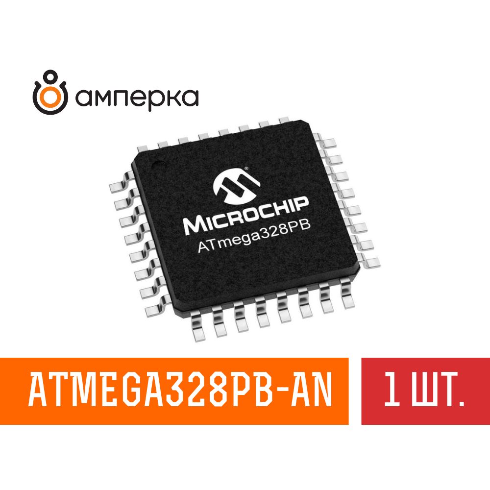 Микроконтроллер ATmega328PB-AN, 8-Бит, AVR, 20МГц, 32КБ Flash, 2КБ SRAM, TQFP-32, микросхема 1 шт.