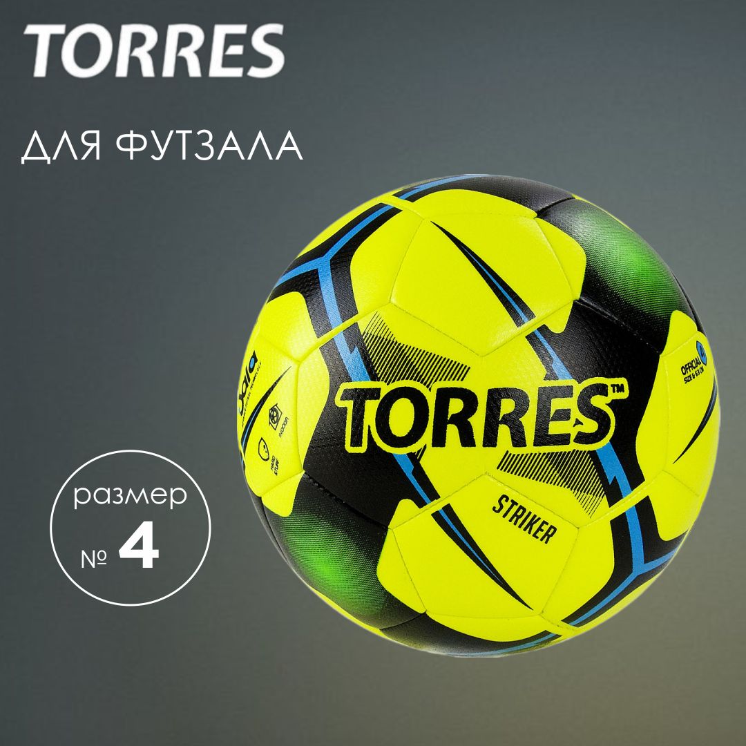 Мяч футзальный TORRES Futsal Striker, FS321014, размер 4, для мини-футбола, без отскока