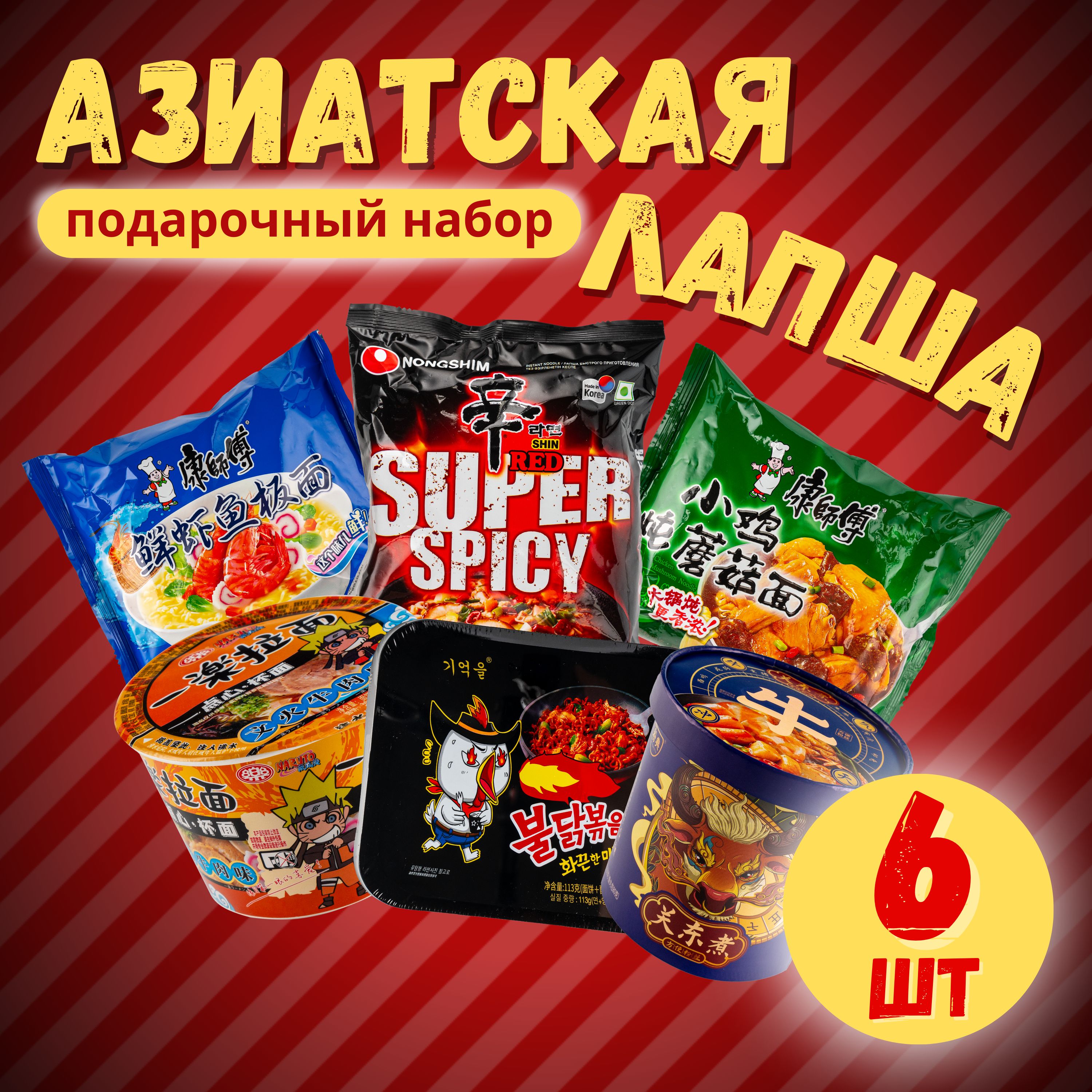 Японская Лапша Быстрого Приготовления купить на OZON по низкой цене
