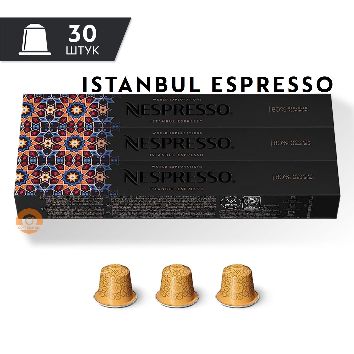 Кофе Nespresso ISTANBUL ESPRESSO в капсулах, 30 шт. (3 упаковки)