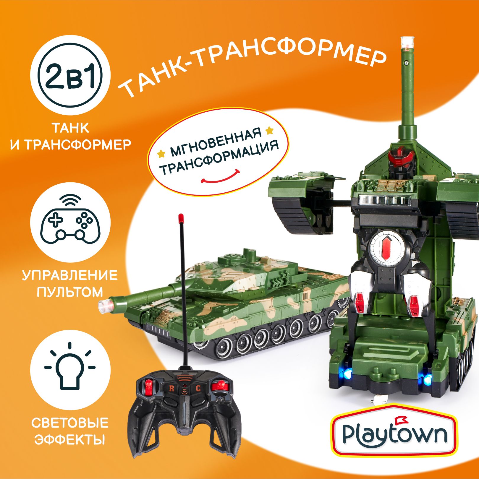 Машинка-трансформер Playtown Танк на радиоуправлении, 1:18, зеленый, со световыми и звуковыми эффектами