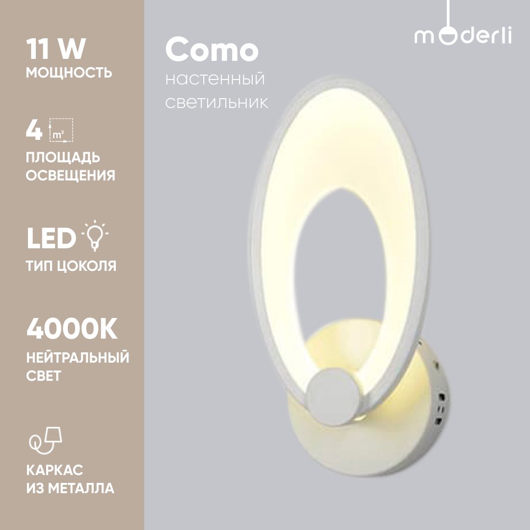 Moderli Настенный светильник, LED, 11 Вт