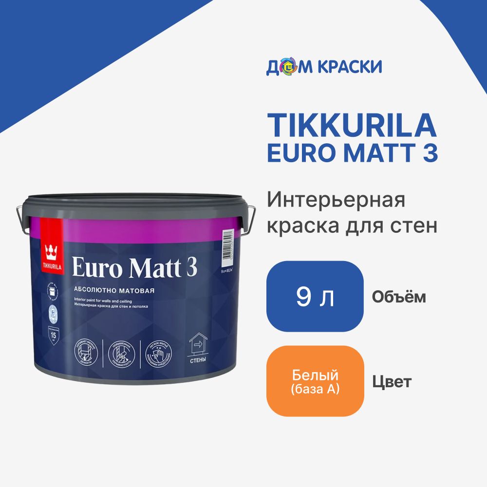 Краска euro matt