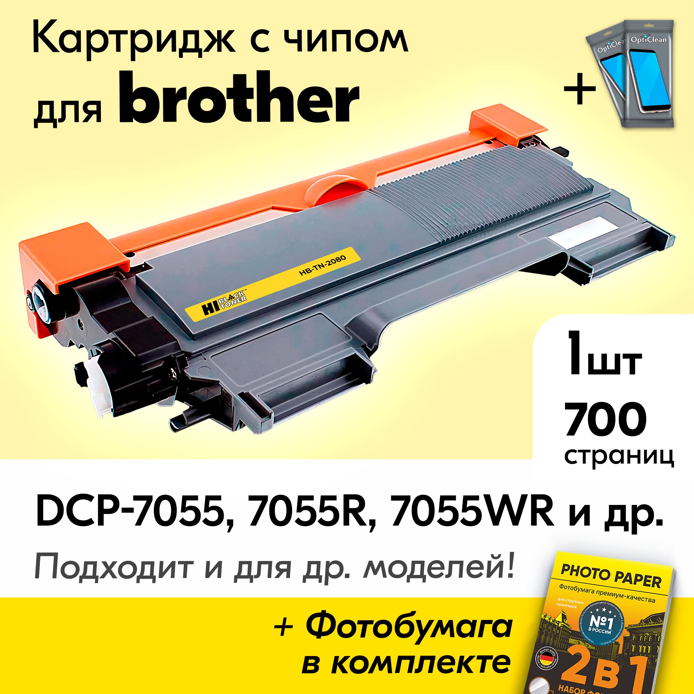 Купить Картридж Brother 2080