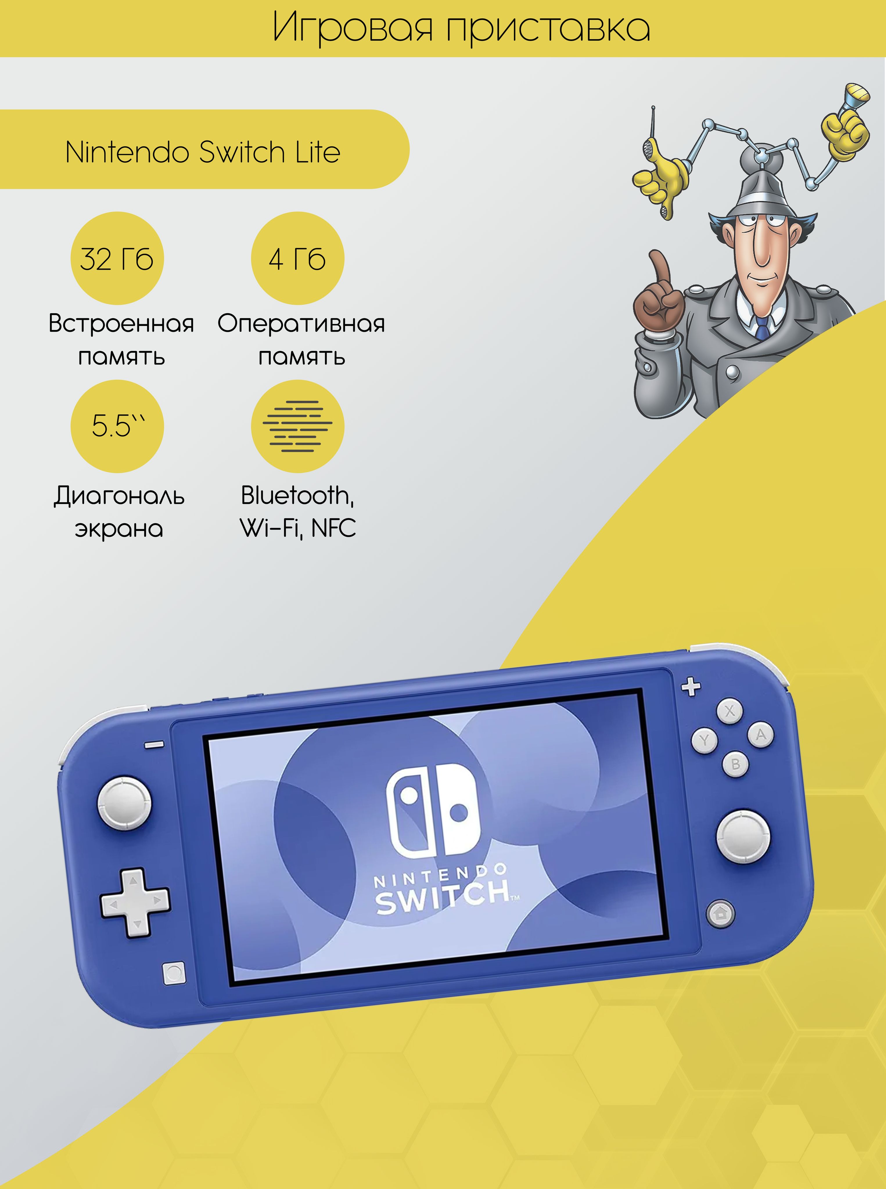 Nintendo Switch Lite голубой (Cn)