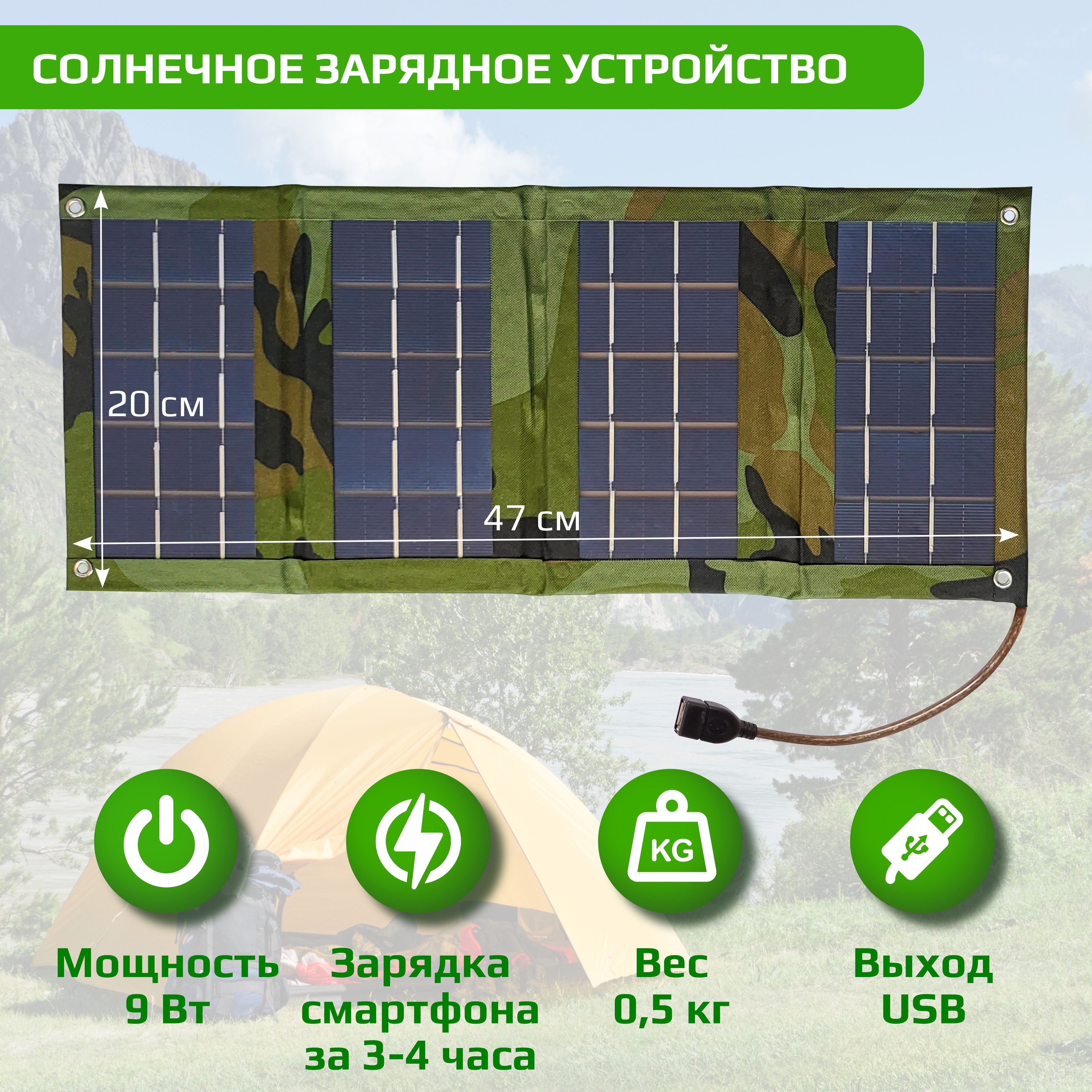 Зарядные устройства с солнечными панелями • Ваш Солнечный Дом