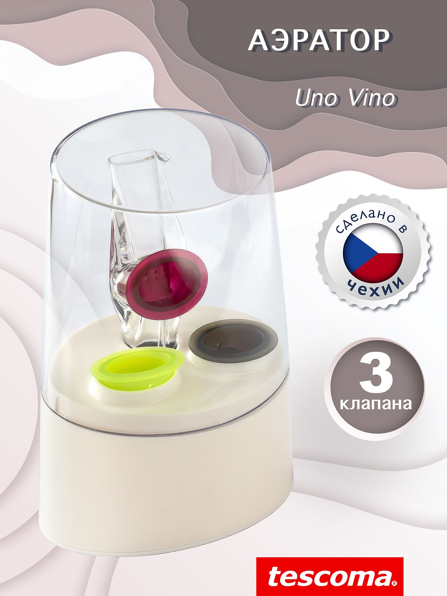 Аэратор для вина Tescoma UNO VINO