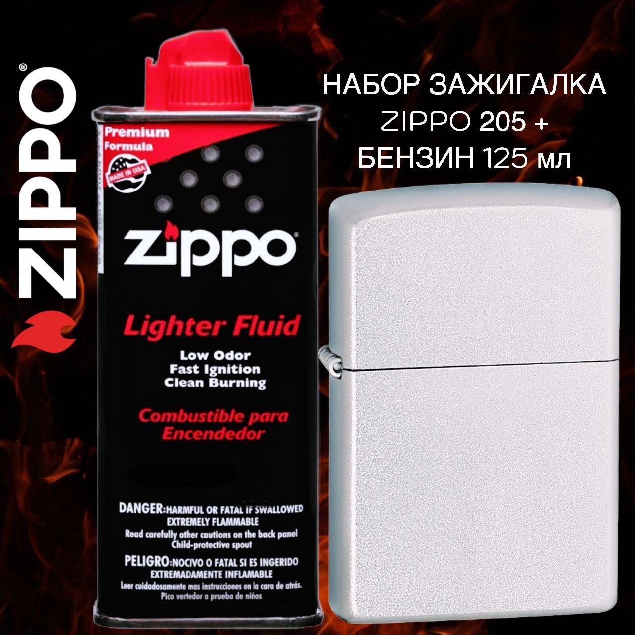 Бензин Zippo Купить Минск