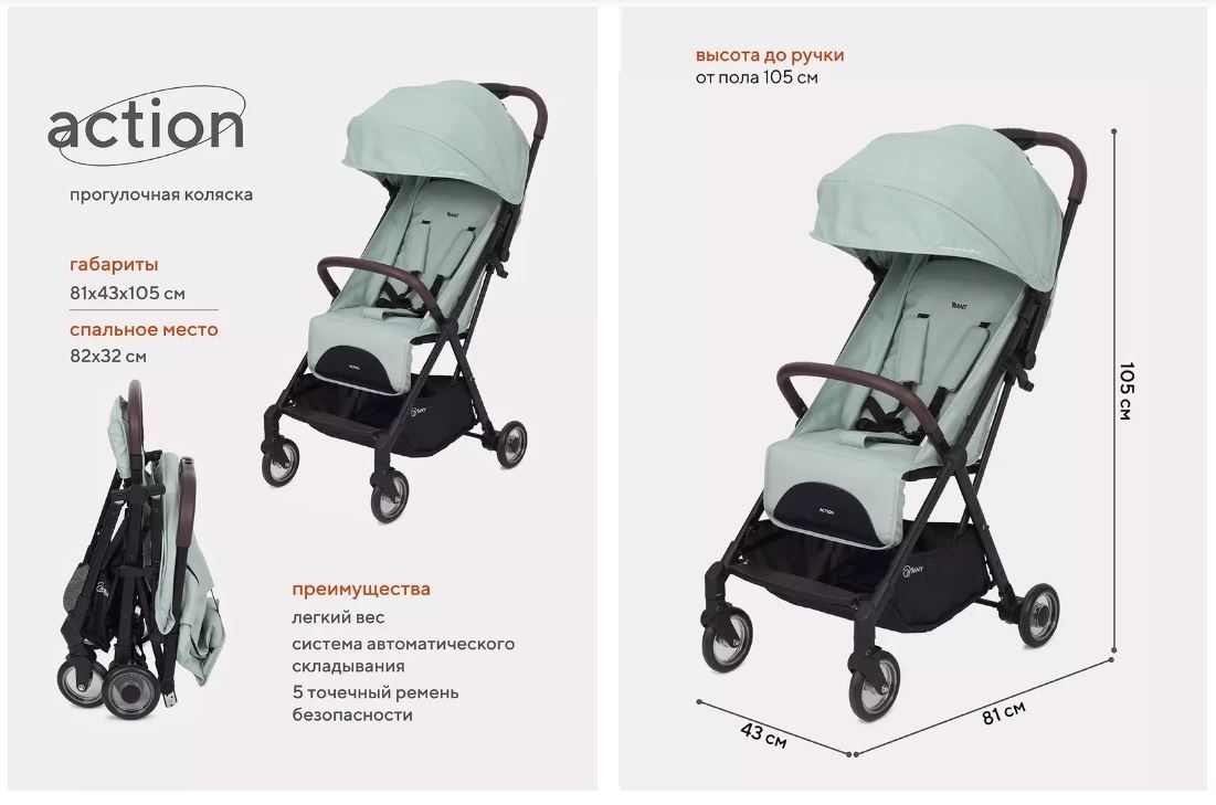 Коляска маккан прогулочная. Rant action коляска. Коляска прогулочная отзывы реальные. Rant action. Rant action.