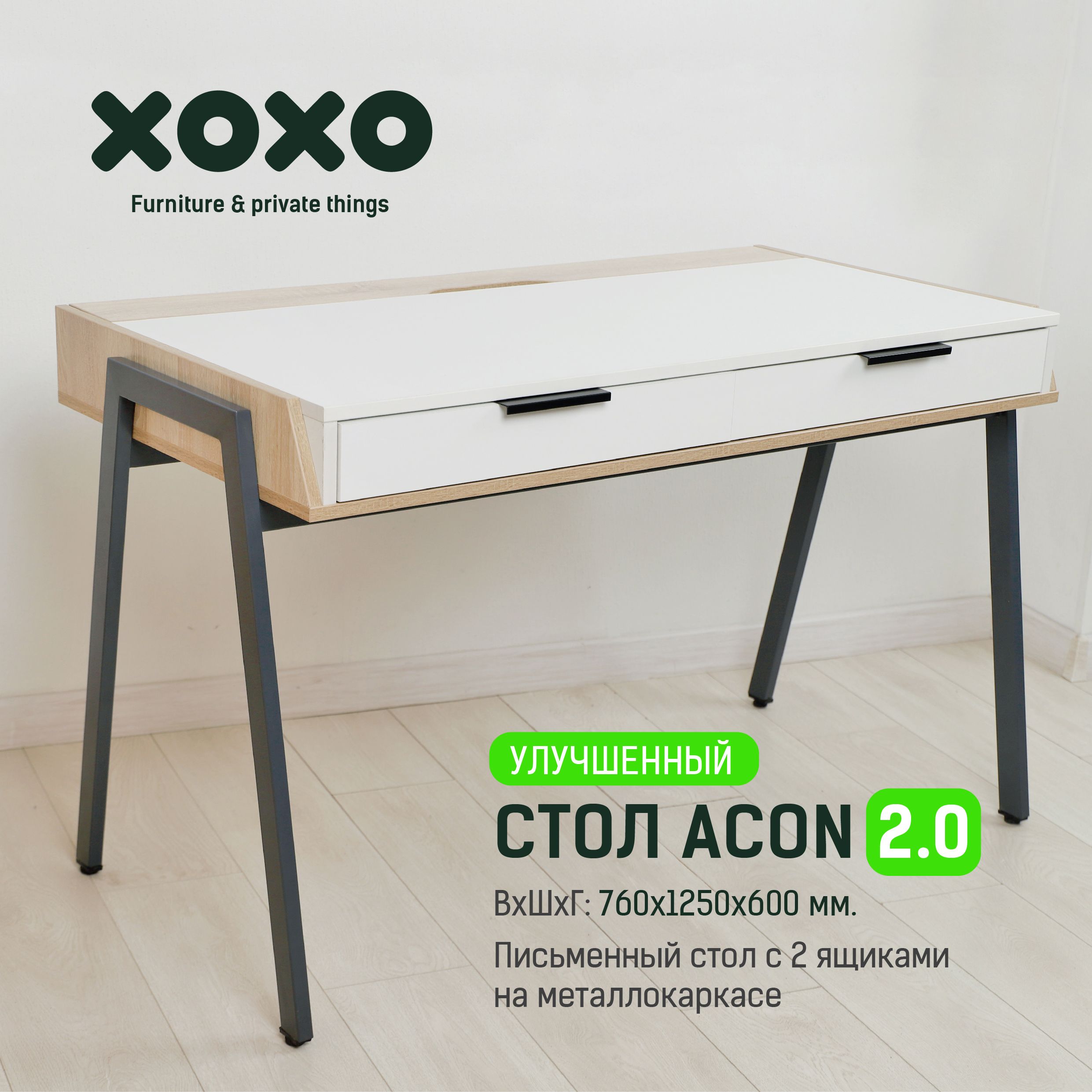 Компьютерный стол XOXO home Письменный стол_Acon_XOXO home_Белый, 125х60х76  см - купить по выгодным ценам в интернет-магазине OZON (881264923)