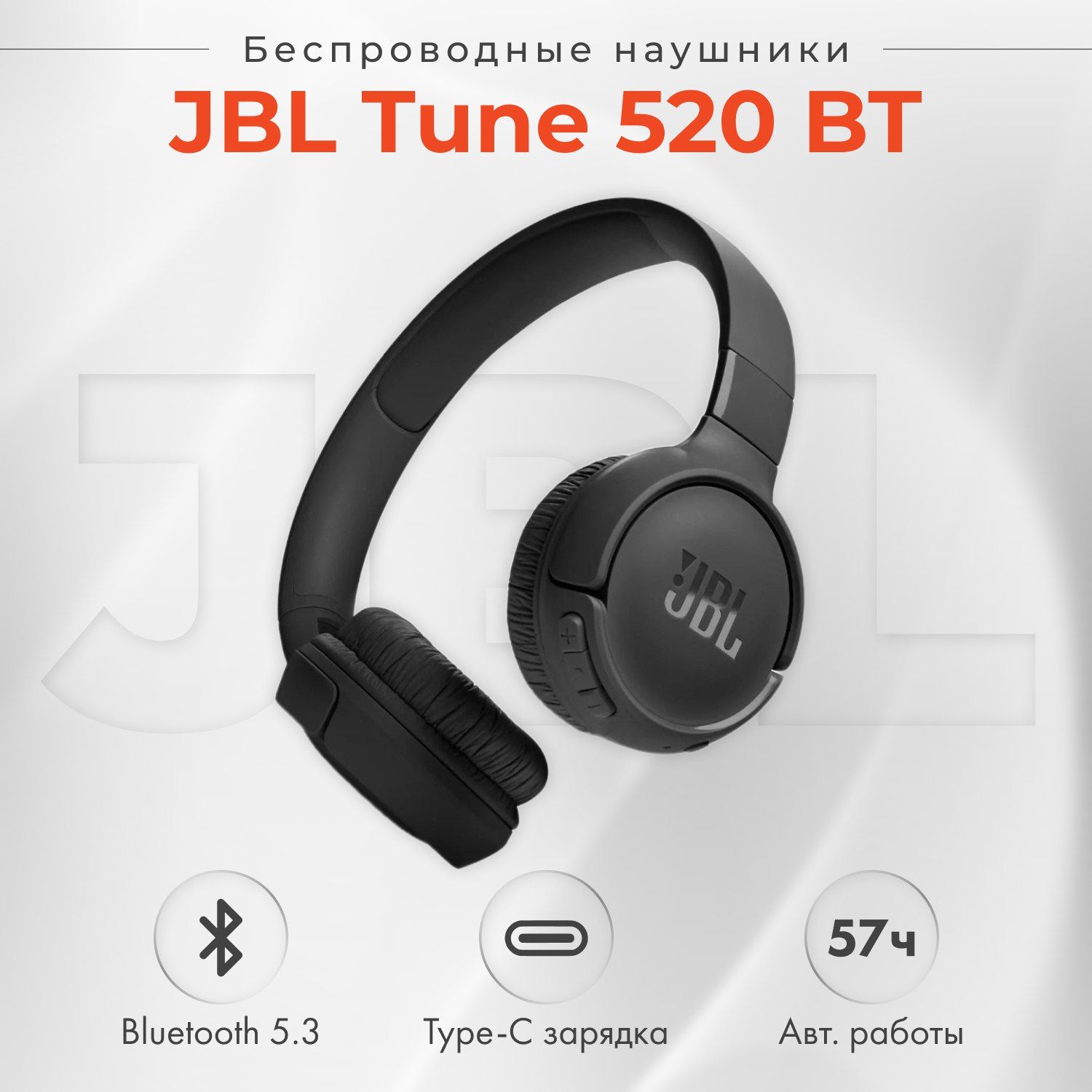 Jbl Наушники Беспроводные 510 Bt Купить