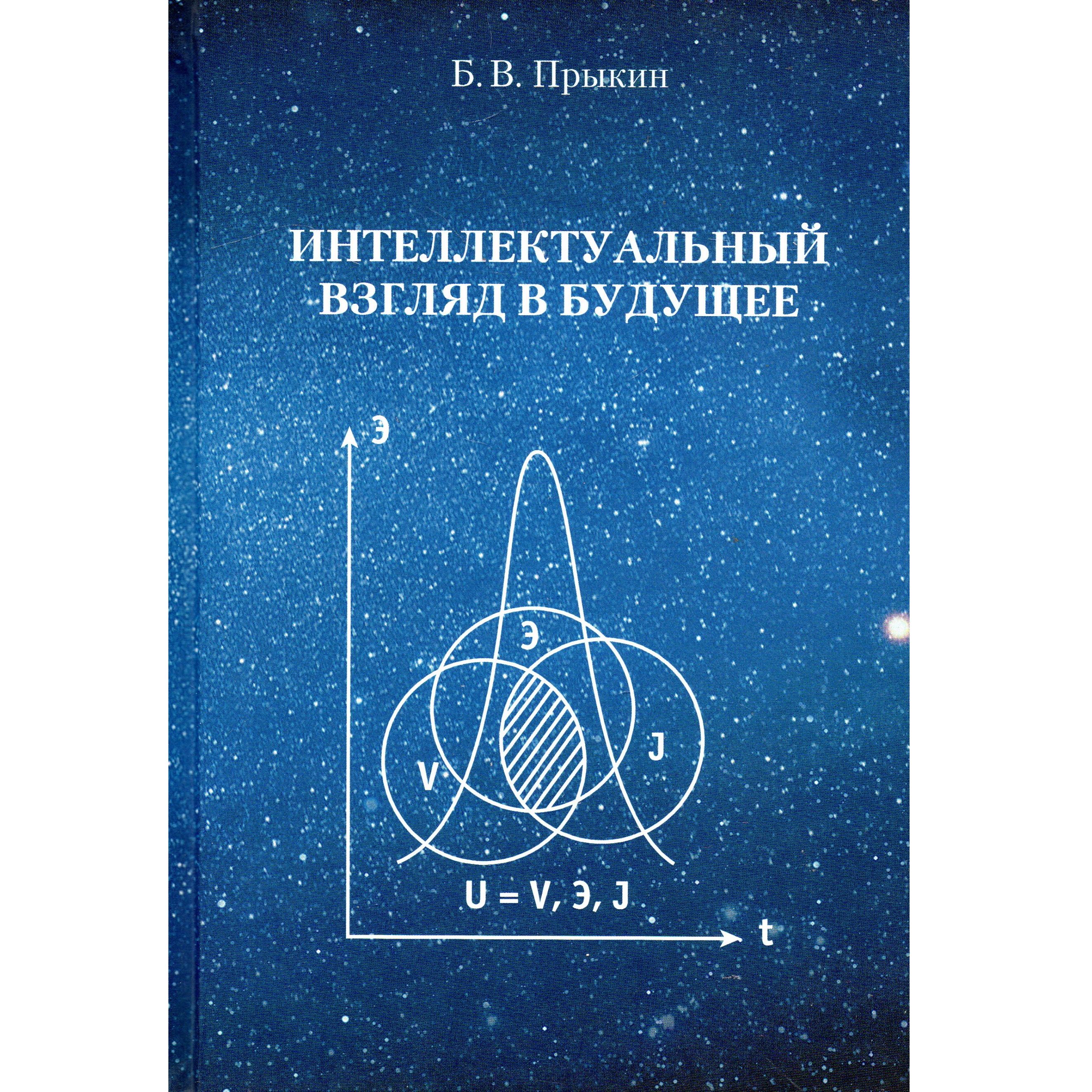 Интеллектуальные книги.