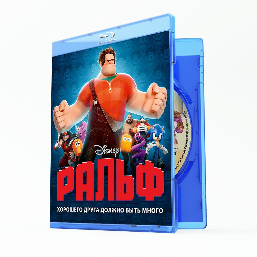 Ральф Blu Ray – купить в интернет-магазине OZON по низкой цене