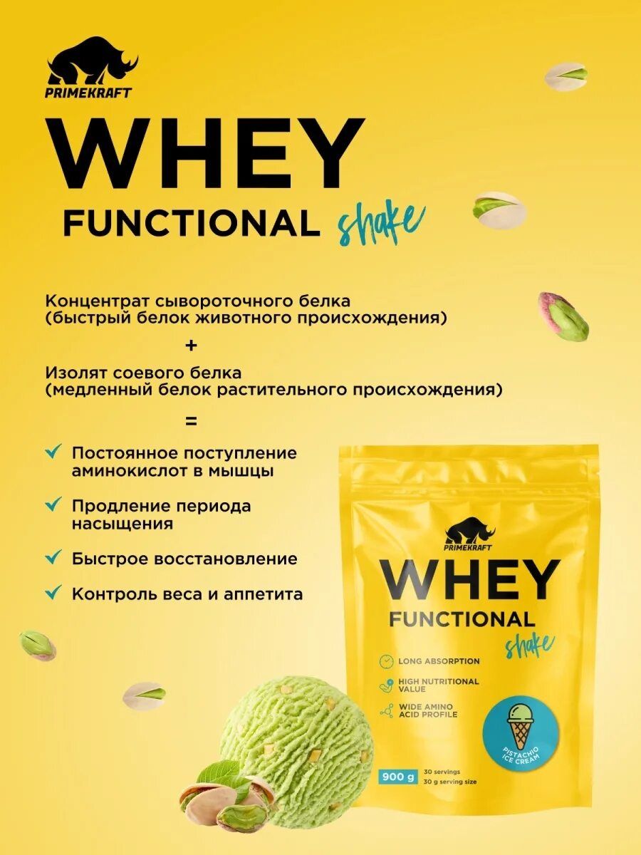 Высоко-белковаясмесьПротеинWheyFunctionalShake(900gr)отPrimekraft