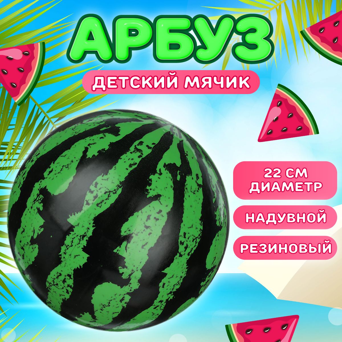 Мячик Детский Резиновый – купить в интернет-магазине OZON по низкой цене