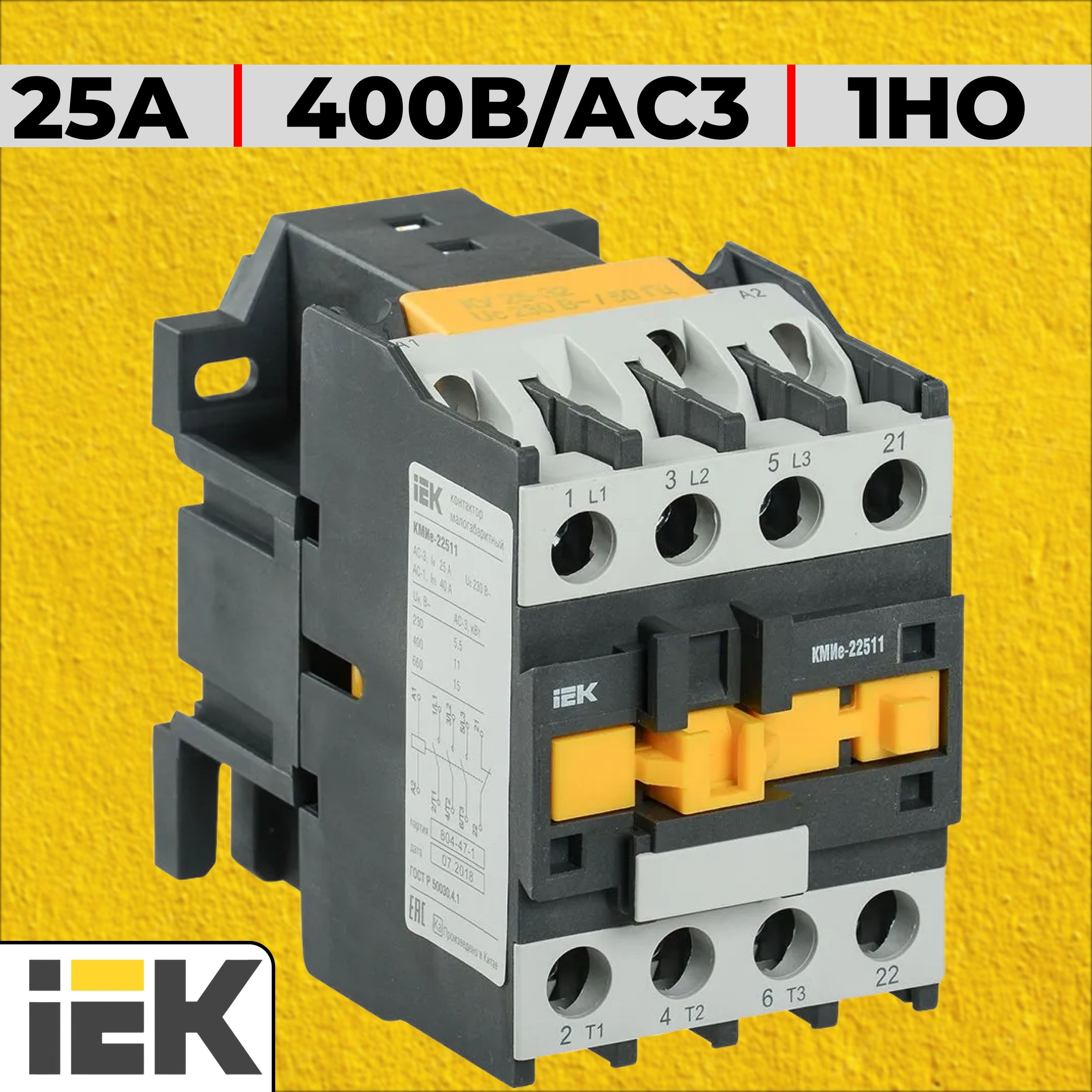 Контактор IEK КМИе-22510 25А 400В/АС3 1НО