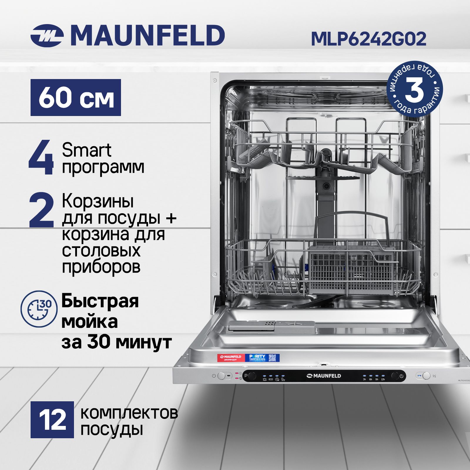 Посудомоечная Машина (60 См) Midea Mfd60S320W – купить в интернет-магазине  OZON по низкой цене