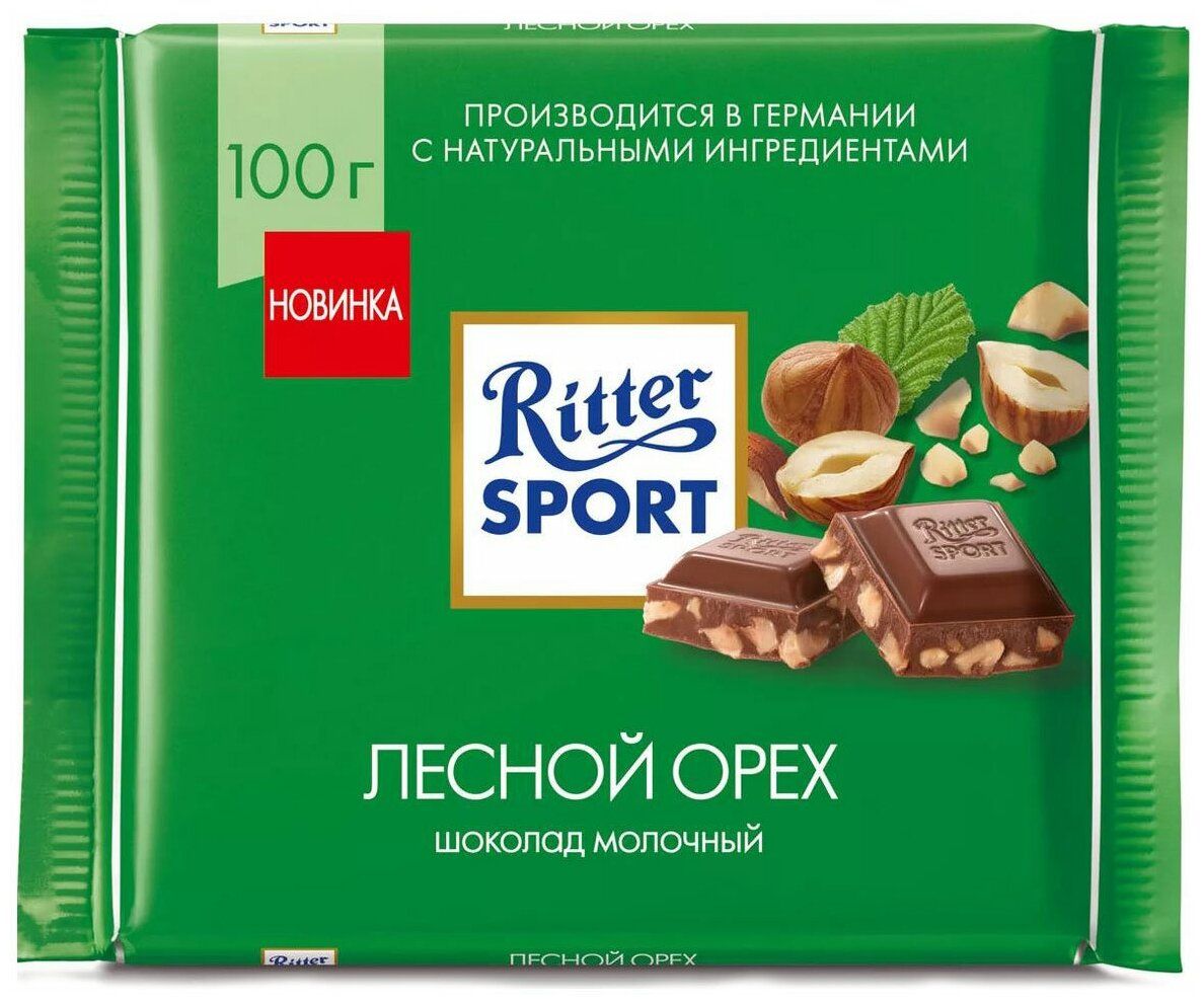 Шоколад ritter sport лесной орех молочный. Шоколад Риттер спорт Лесной орех молочный 100г. Шоколад Ritter Sport молочный. Шоколад Ritter Sport Лесной орех молочный с орехом лещины 100г.